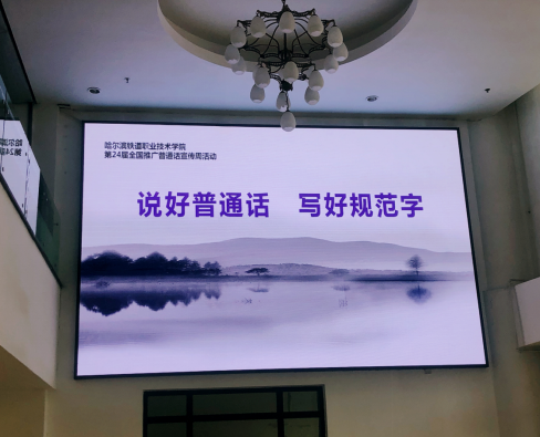 马克思主义学院 推广普通话宣传周活动新闻稿340.png