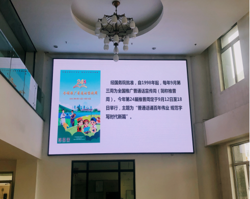 马克思主义学院 推广普通话宣传周活动新闻稿342.png