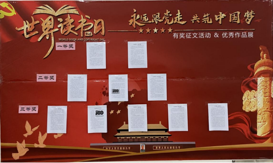 举办迎“世界读书日”校园读书节活动（校园网新闻）632.png