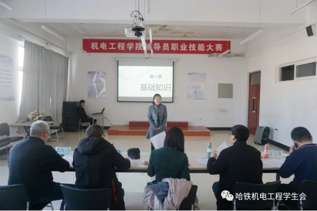 机电工程学院辅导员职业技能大赛243.png