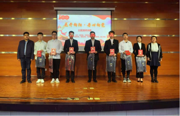 建党100周年演讲比赛 新闻稿4.121112.png