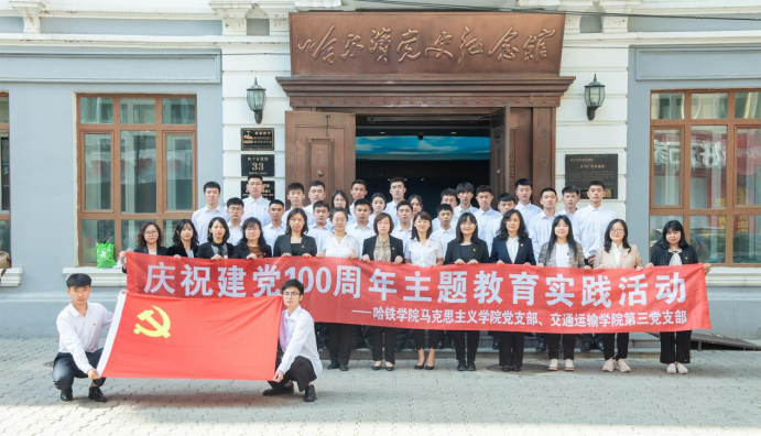 庆祝建党百年 寻访红色足迹——马院党支部、交通三支部联合参观教学活动1345.png