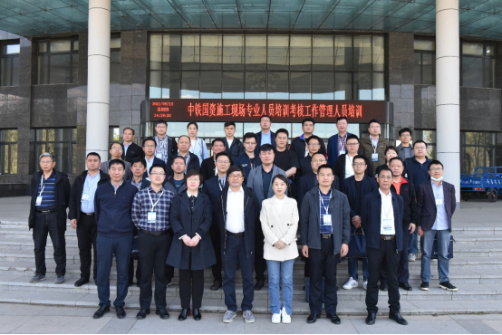 新闻稿--“实地观摩学经验 培训交流促提升”哈铁学院承办中铁国资施工现场专业人员培训考核工作管理人员培训班840.png