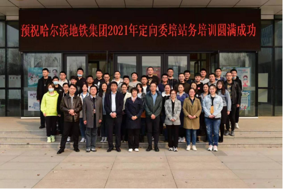 2021哈地铁委培班新闻稿(2)(1)556.png 2021哈地铁委培班新闻稿(2)(1)556.png