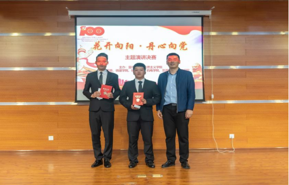 建党100周年演讲比赛 新闻稿4.121099.png