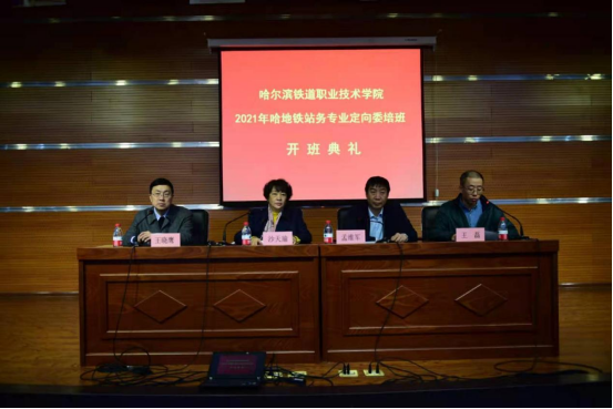 2021哈地铁委培班新闻稿(2)(1)144.png 2021哈地铁委培班新闻稿(2)(1)144.png