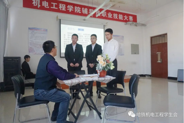 机电工程学院辅导员职业技能大赛355.png