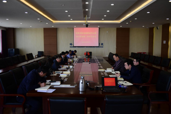 新闻稿--学习党史 汲取力量  哈铁院党委理论中心组学习召开2021年度第二次学习会议105.png