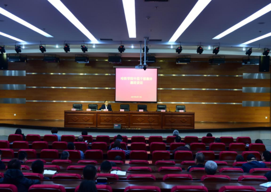 哈铁学院召开中层干部集体廉政谈话会议2021051119.png